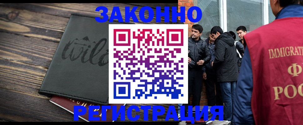 временная регистрация купить в Волжске