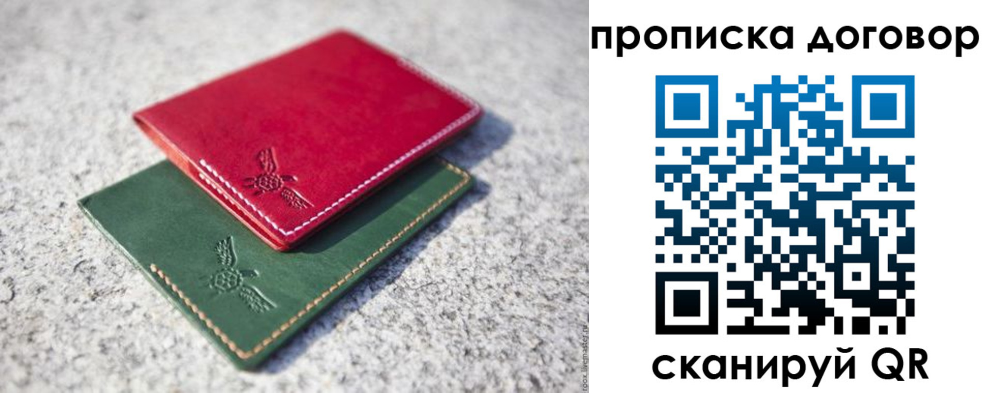 прописка для школы в Волжске