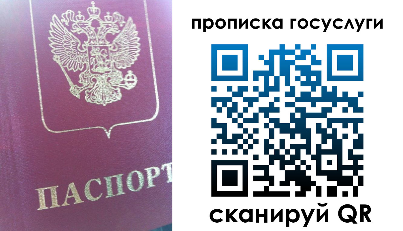 прописка регистрация в Волжске