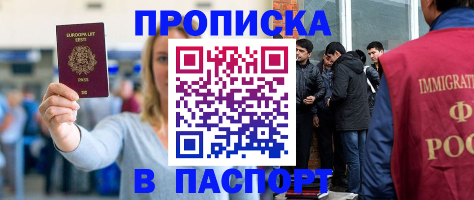регистрация для школы в Волжске