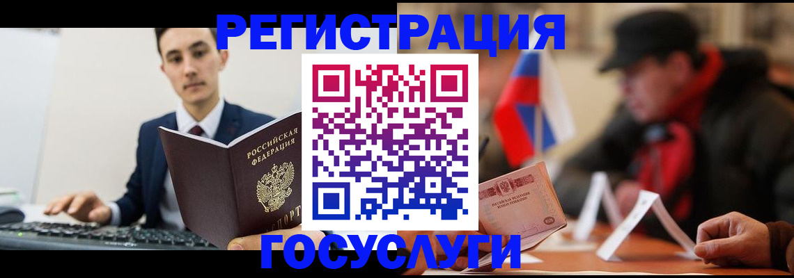 временная регистрация для школы в Волжске